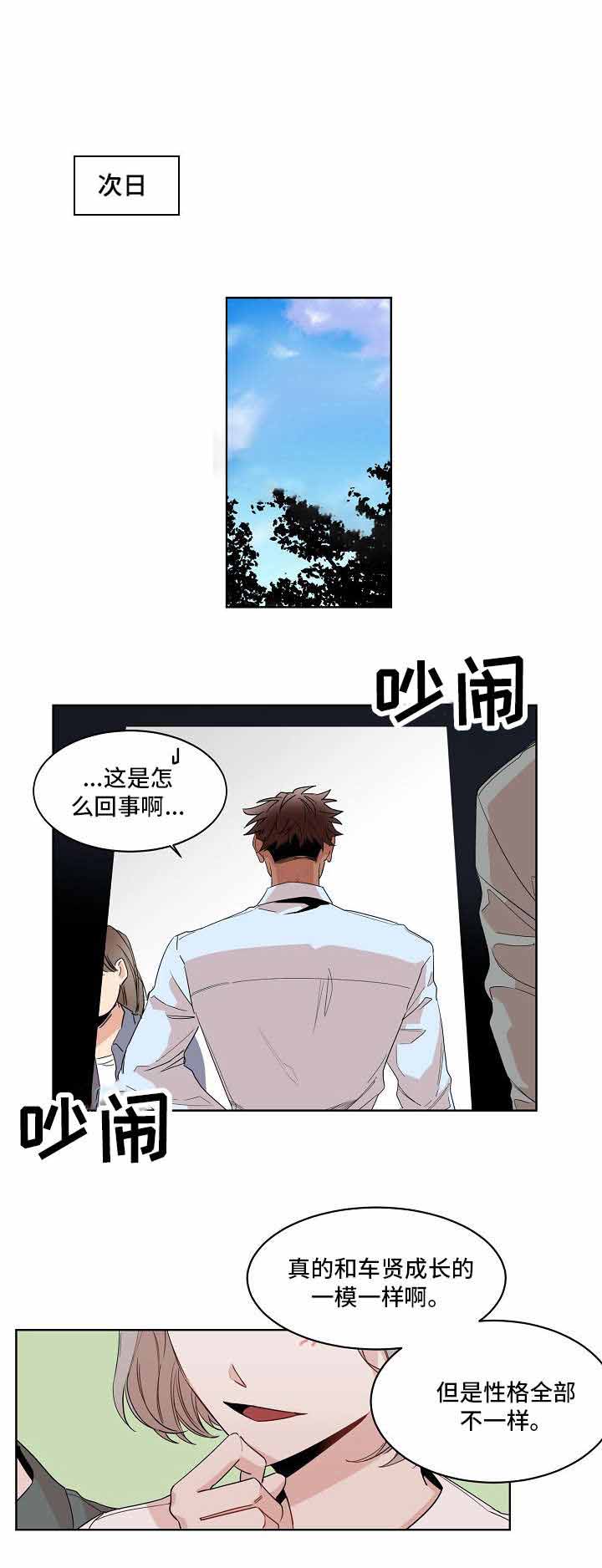 《爱上另个我》漫画最新章节第21话免费下拉式在线观看章节第【9】张图片