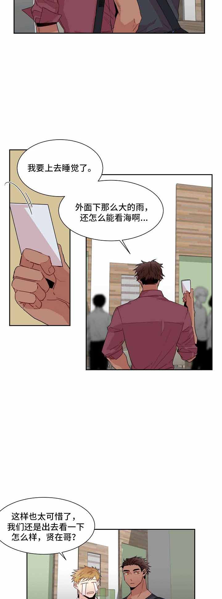 《爱上另个我》漫画最新章节第15话免费下拉式在线观看章节第【15】张图片