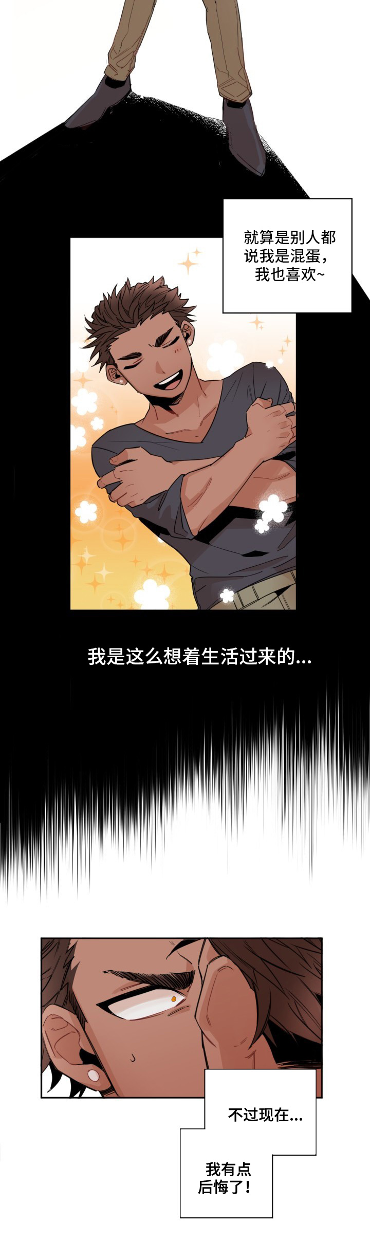 《爱上另个我》漫画最新章节第2话免费下拉式在线观看章节第【29】张图片