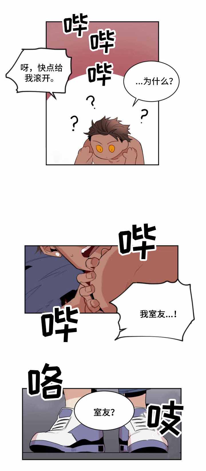 《爱上另个我》漫画最新章节第3话免费下拉式在线观看章节第【19】张图片