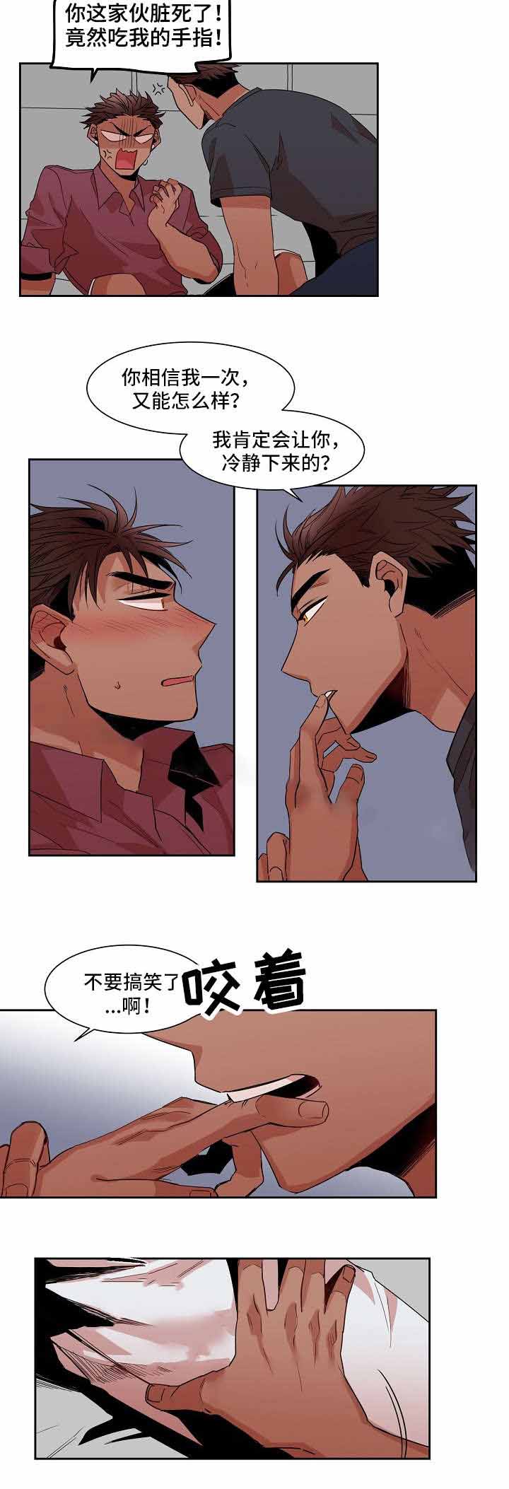 《爱上另个我》漫画最新章节第17话免费下拉式在线观看章节第【15】张图片