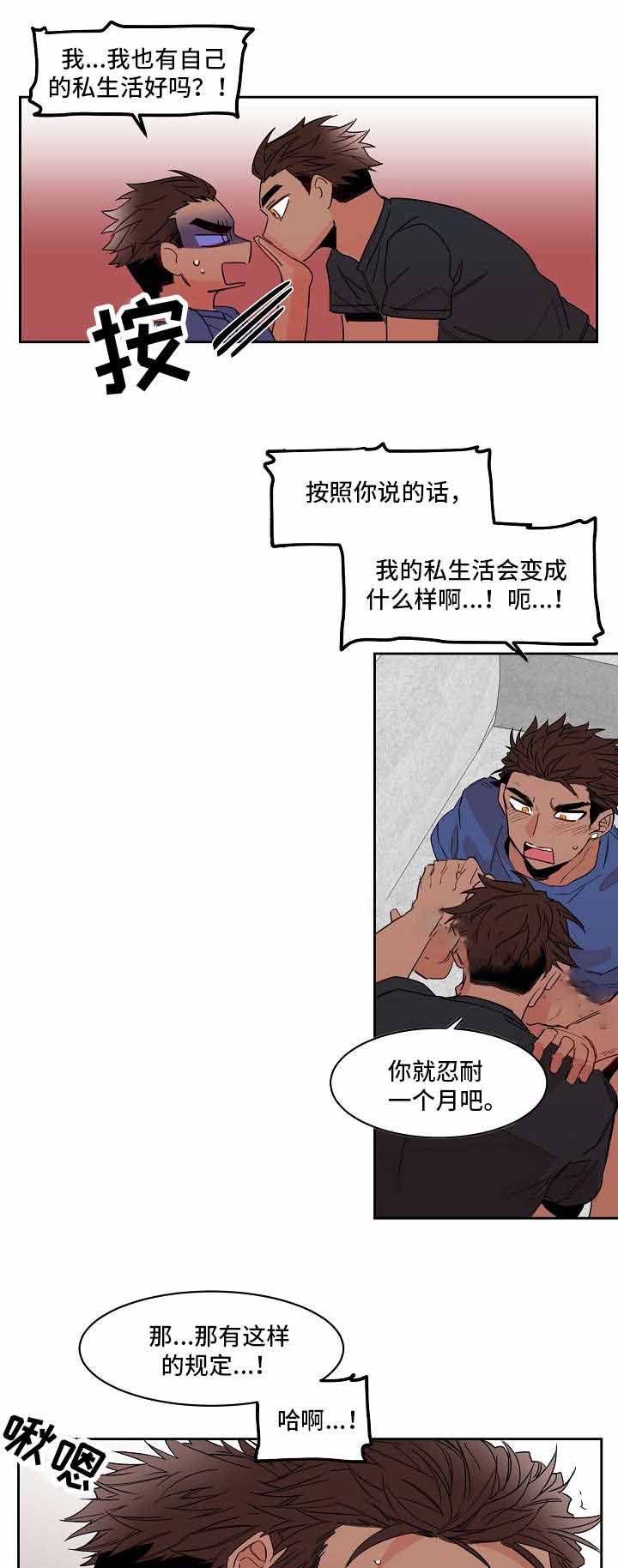 《爱上另个我》漫画最新章节第20话免费下拉式在线观看章节第【15】张图片