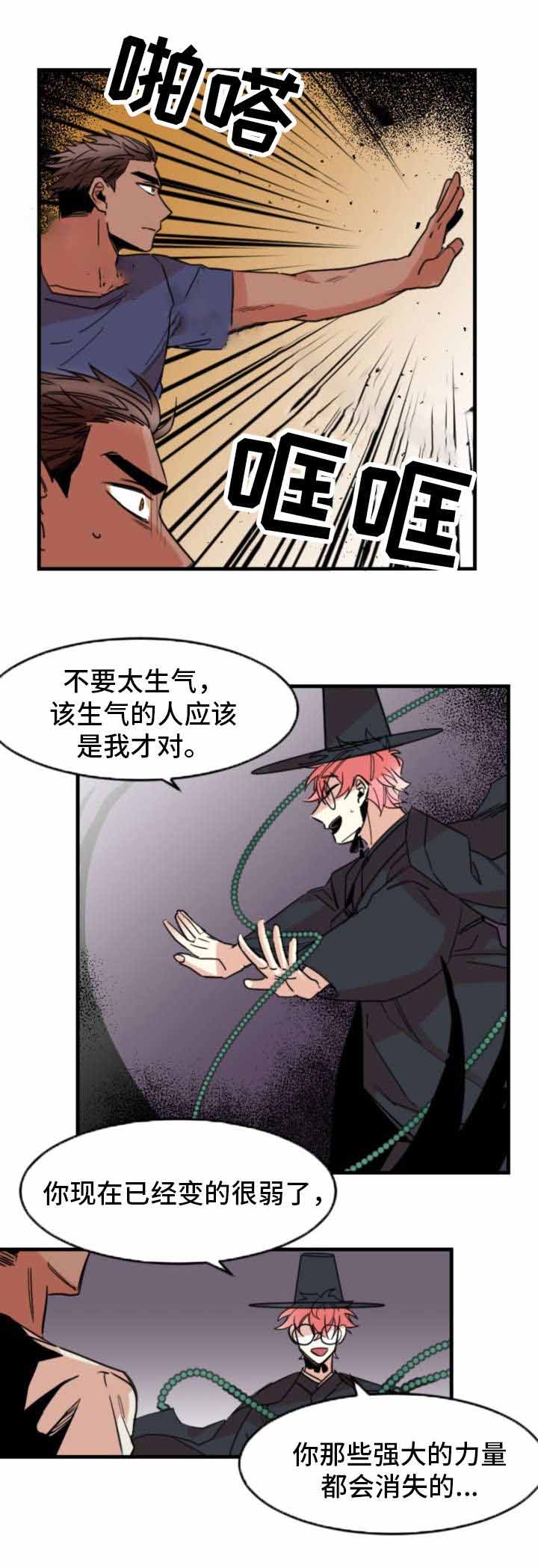 《爱上另个我》漫画最新章节第32话免费下拉式在线观看章节第【13】张图片