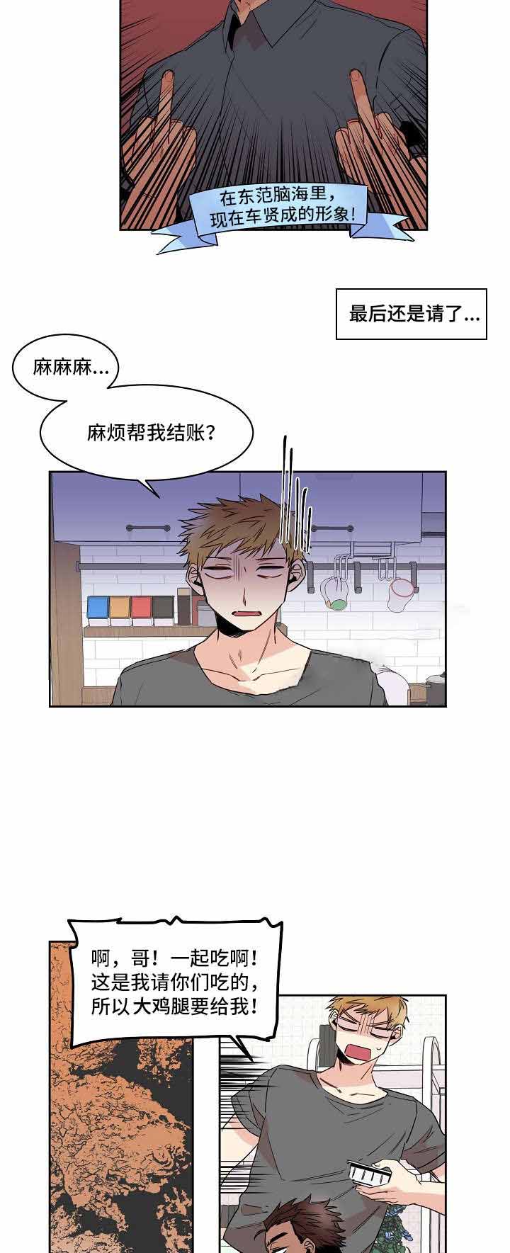 《爱上另个我》漫画最新章节第19话免费下拉式在线观看章节第【17】张图片