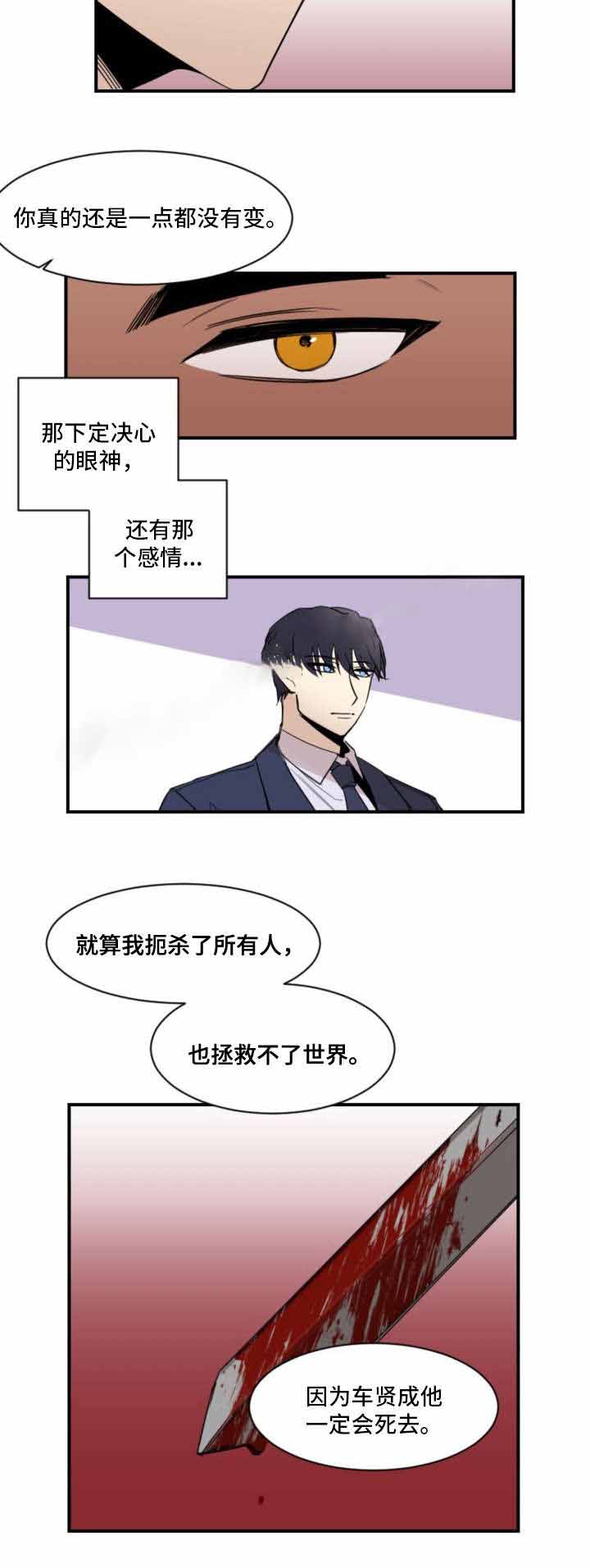 《爱上另个我》漫画最新章节第25话免费下拉式在线观看章节第【5】张图片