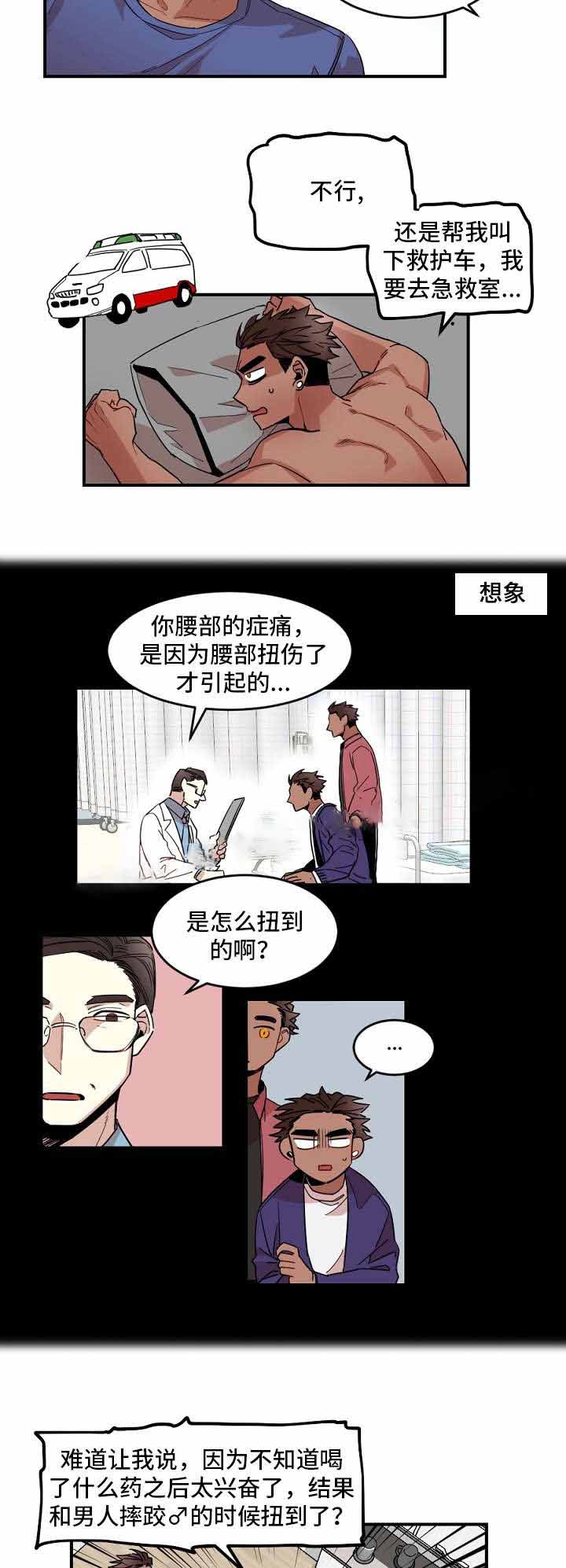 《爱上另个我》漫画最新章节第28话免费下拉式在线观看章节第【21】张图片