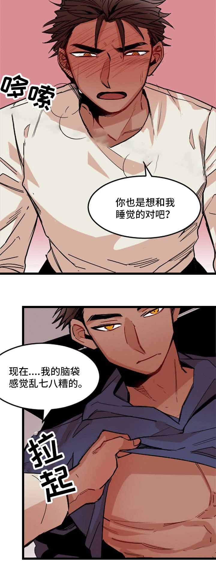 《爱上另个我》漫画最新章节第28话免费下拉式在线观看章节第【3】张图片