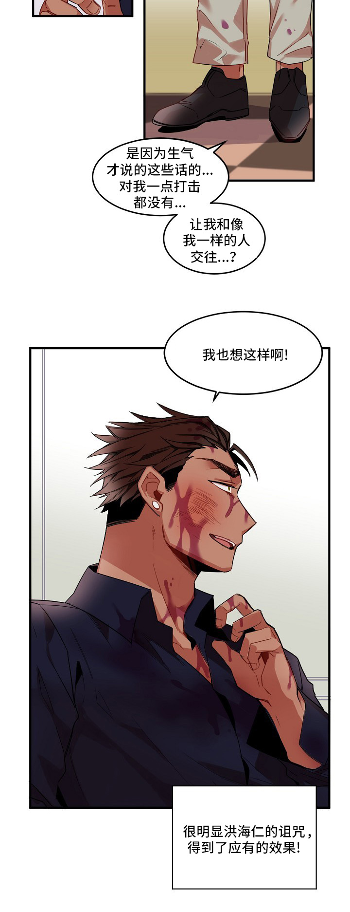 《爱上另个我》漫画最新章节第1话免费下拉式在线观看章节第【29】张图片