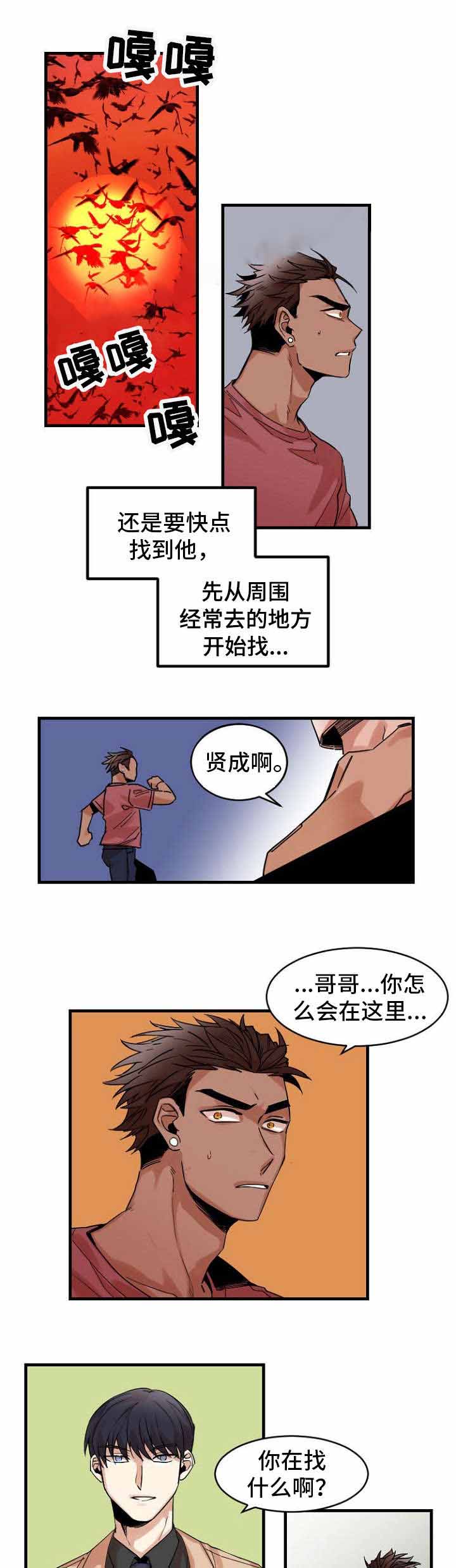 《爱上另个我》漫画最新章节第37话免费下拉式在线观看章节第【1】张图片