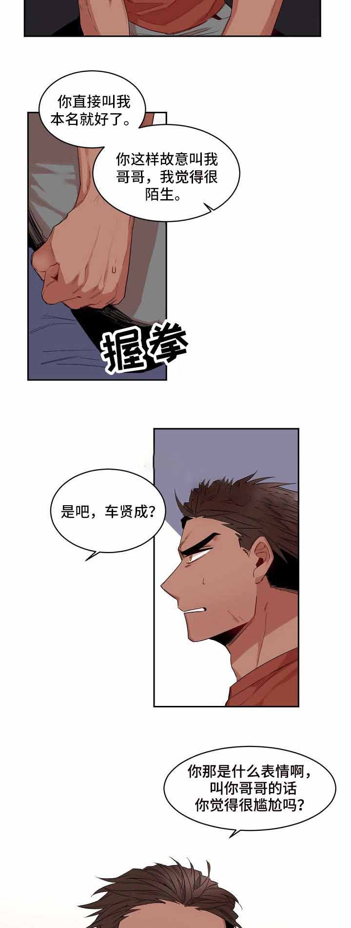 《爱上另个我》漫画最新章节第5话免费下拉式在线观看章节第【13】张图片