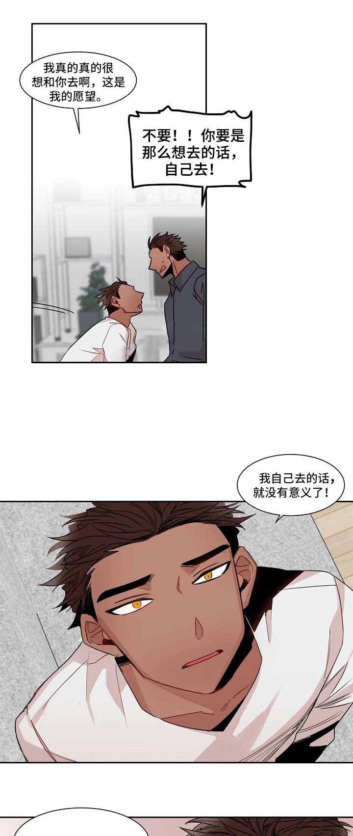 《爱上另个我》漫画最新章节第14话免费下拉式在线观看章节第【3】张图片