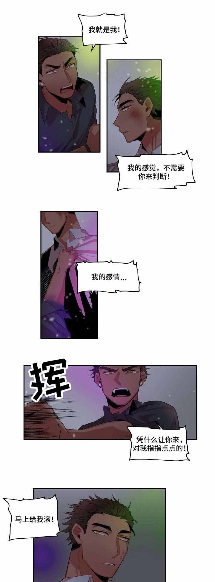 《爱上另个我》漫画最新章节第8话免费下拉式在线观看章节第【11】张图片