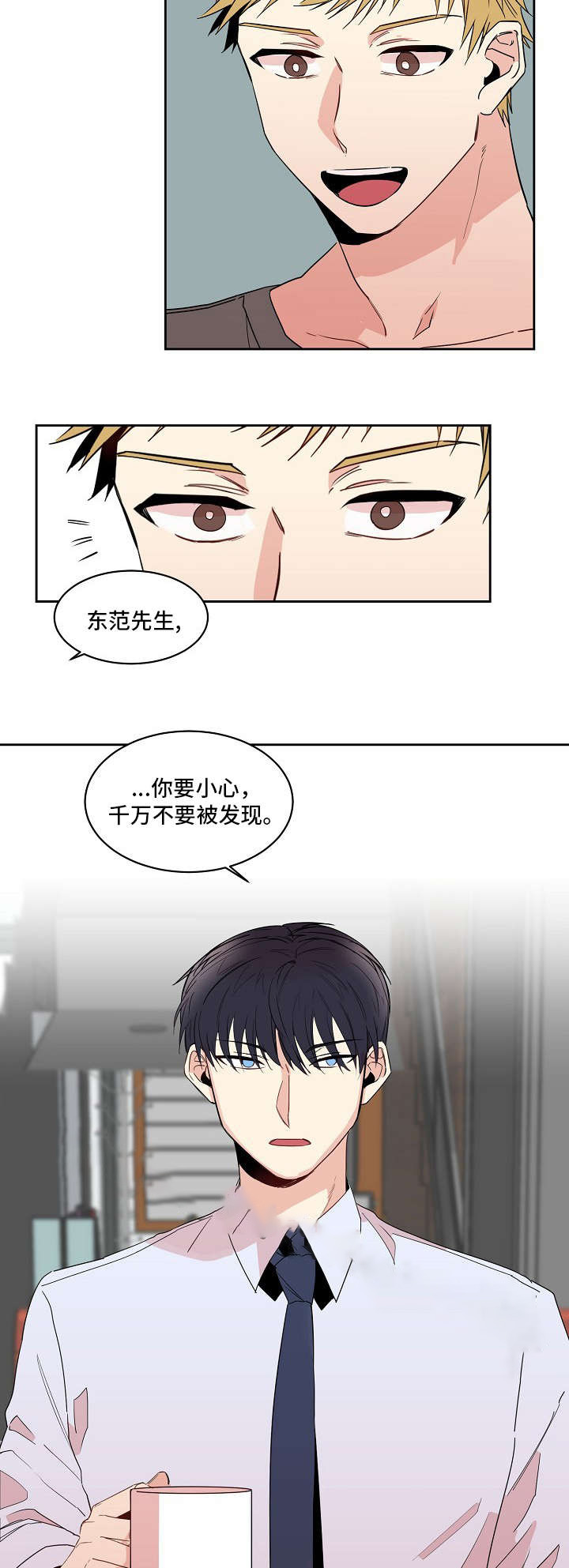 《爱上另个我》漫画最新章节第20话免费下拉式在线观看章节第【21】张图片