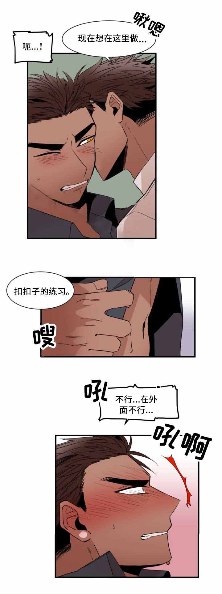 《爱上另个我》漫画最新章节第24话免费下拉式在线观看章节第【11】张图片