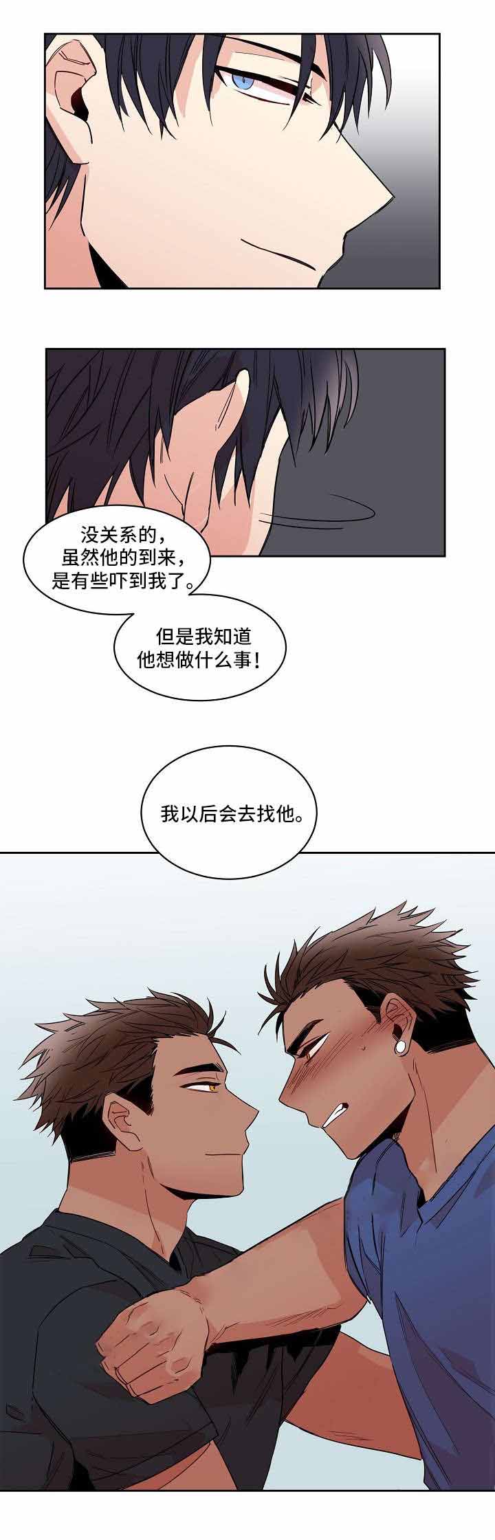 《爱上另个我》漫画最新章节第21话免费下拉式在线观看章节第【7】张图片