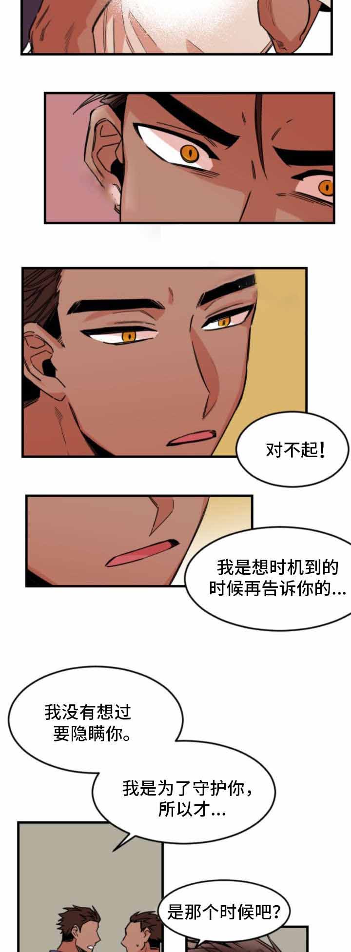 《爱上另个我》漫画最新章节第32话免费下拉式在线观看章节第【7】张图片