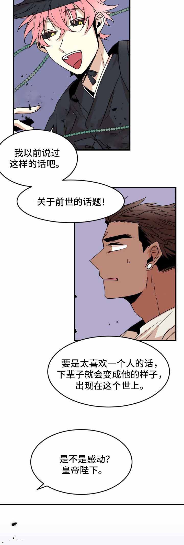 《爱上另个我》漫画最新章节第31话免费下拉式在线观看章节第【3】张图片