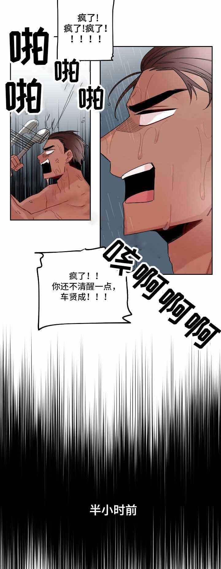 《爱上另个我》漫画最新章节第18话免费下拉式在线观看章节第【5】张图片