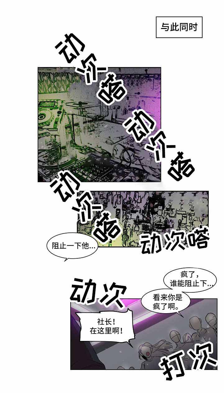 《爱上另个我》漫画最新章节第7话免费下拉式在线观看章节第【23】张图片