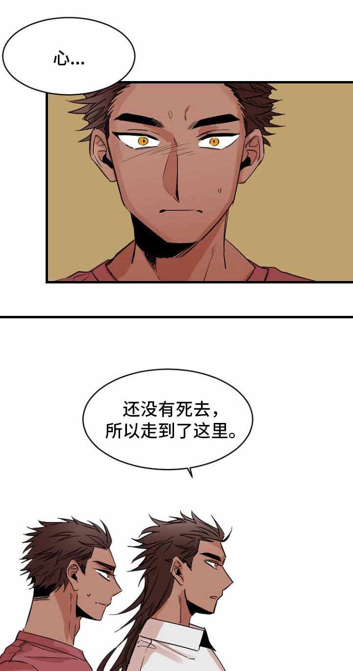 《爱上另个我》漫画最新章节第38话免费下拉式在线观看章节第【19】张图片