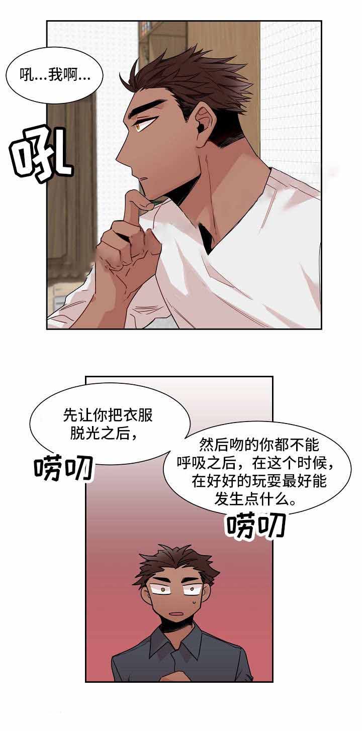 《爱上另个我》漫画最新章节第13话免费下拉式在线观看章节第【19】张图片