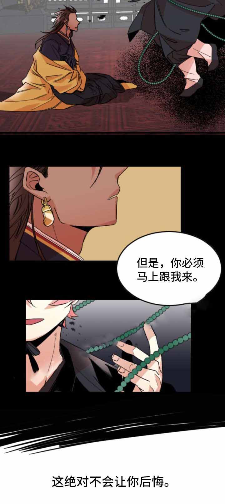 《爱上另个我》漫画最新章节第31话免费下拉式在线观看章节第【21】张图片