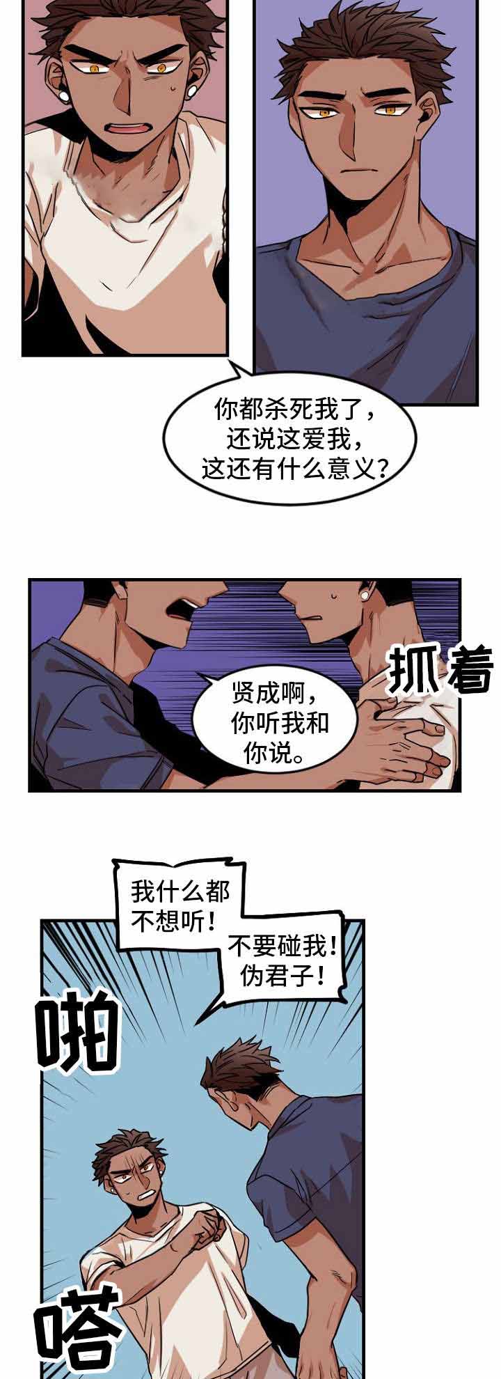 《爱上另个我》漫画最新章节第33话免费下拉式在线观看章节第【19】张图片