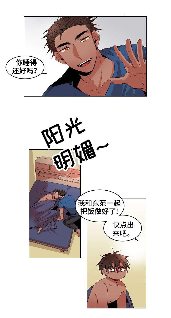 《爱上另个我》漫画最新章节第6话免费下拉式在线观看章节第【1】张图片