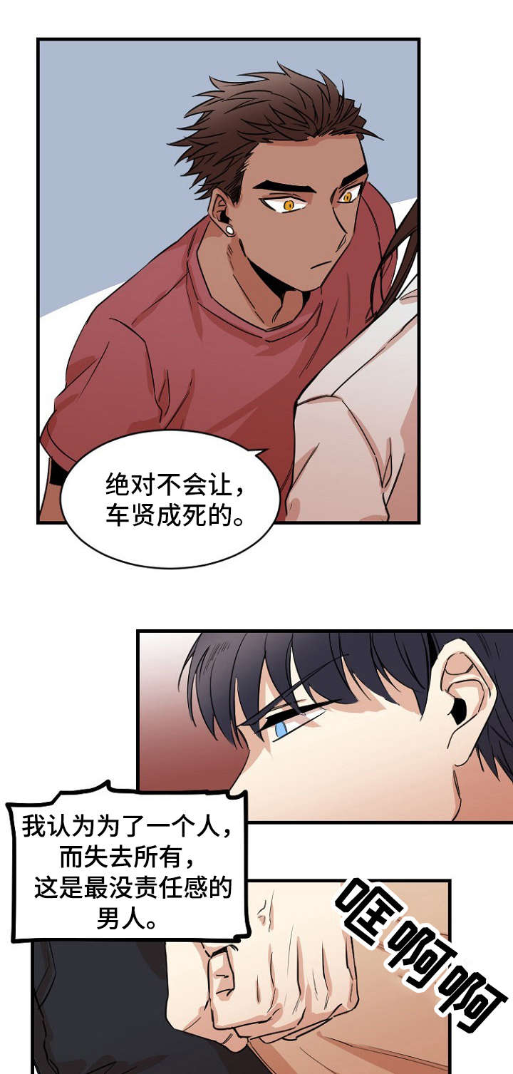 《爱上另个我》漫画最新章节第39话免费下拉式在线观看章节第【1】张图片