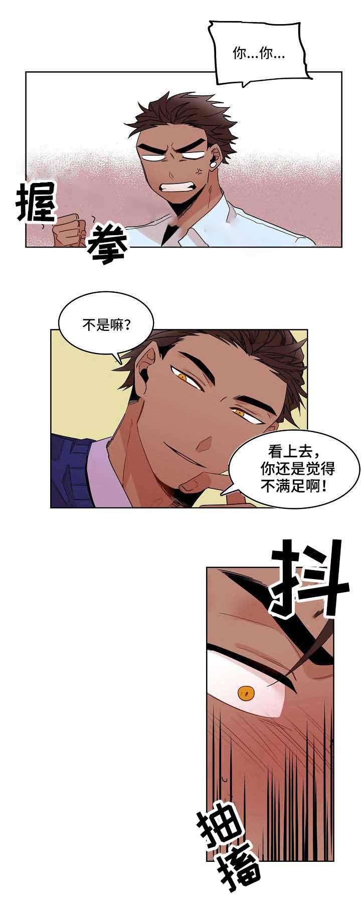 《爱上另个我》漫画最新章节第21话免费下拉式在线观看章节第【23】张图片