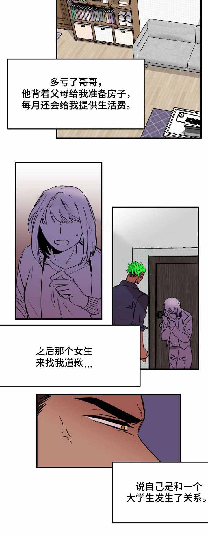 《爱上另个我》漫画最新章节第35话免费下拉式在线观看章节第【21】张图片