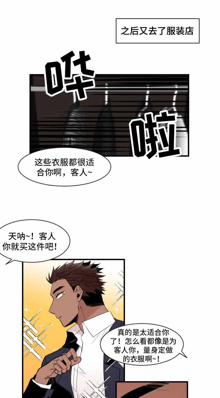 《爱上另个我》漫画最新章节第24话免费下拉式在线观看章节第【1】张图片