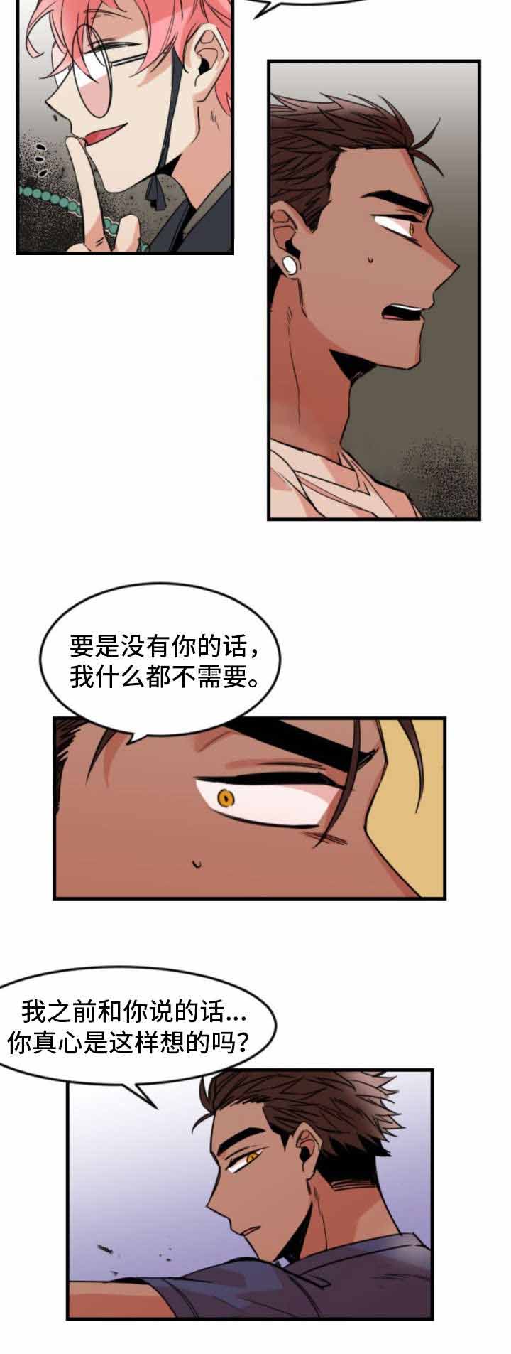 《爱上另个我》漫画最新章节第32话免费下拉式在线观看章节第【23】张图片