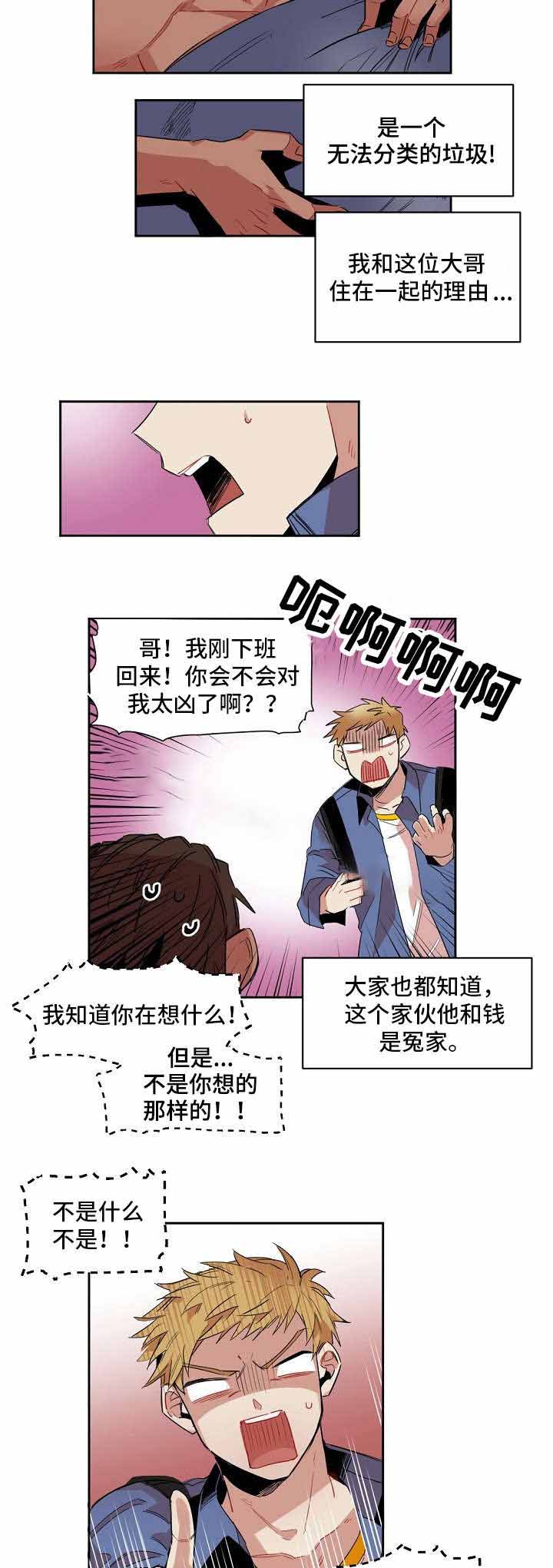 《爱上另个我》漫画最新章节第4话免费下拉式在线观看章节第【9】张图片