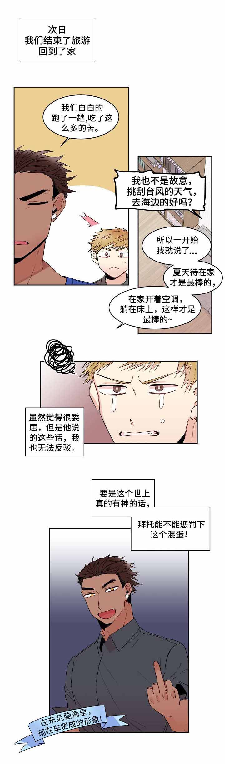 《爱上另个我》漫画最新章节第19话免费下拉式在线观看章节第【13】张图片