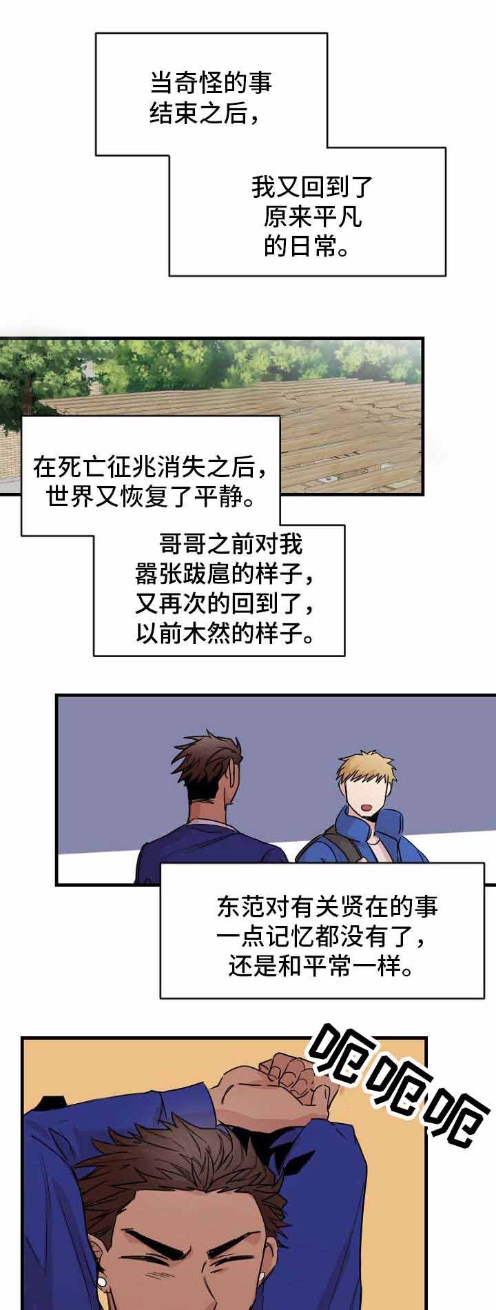 《爱上另个我》漫画最新章节第40话免费下拉式在线观看章节第【13】张图片