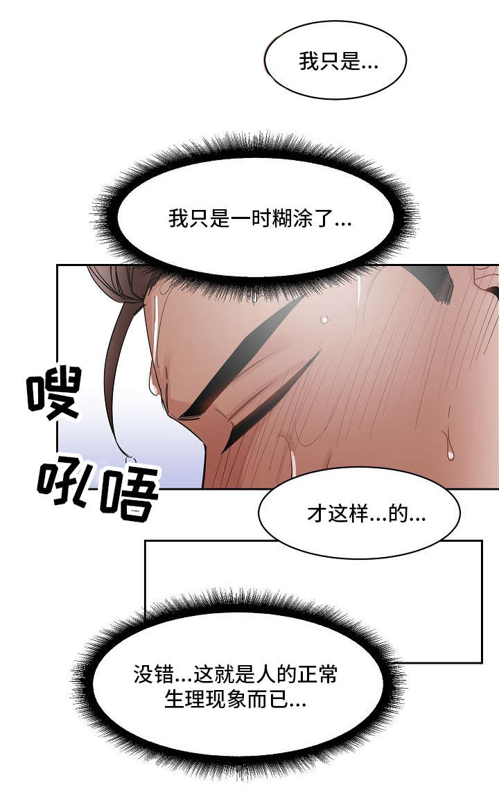 《爱上另个我》漫画最新章节第18话免费下拉式在线观看章节第【21】张图片