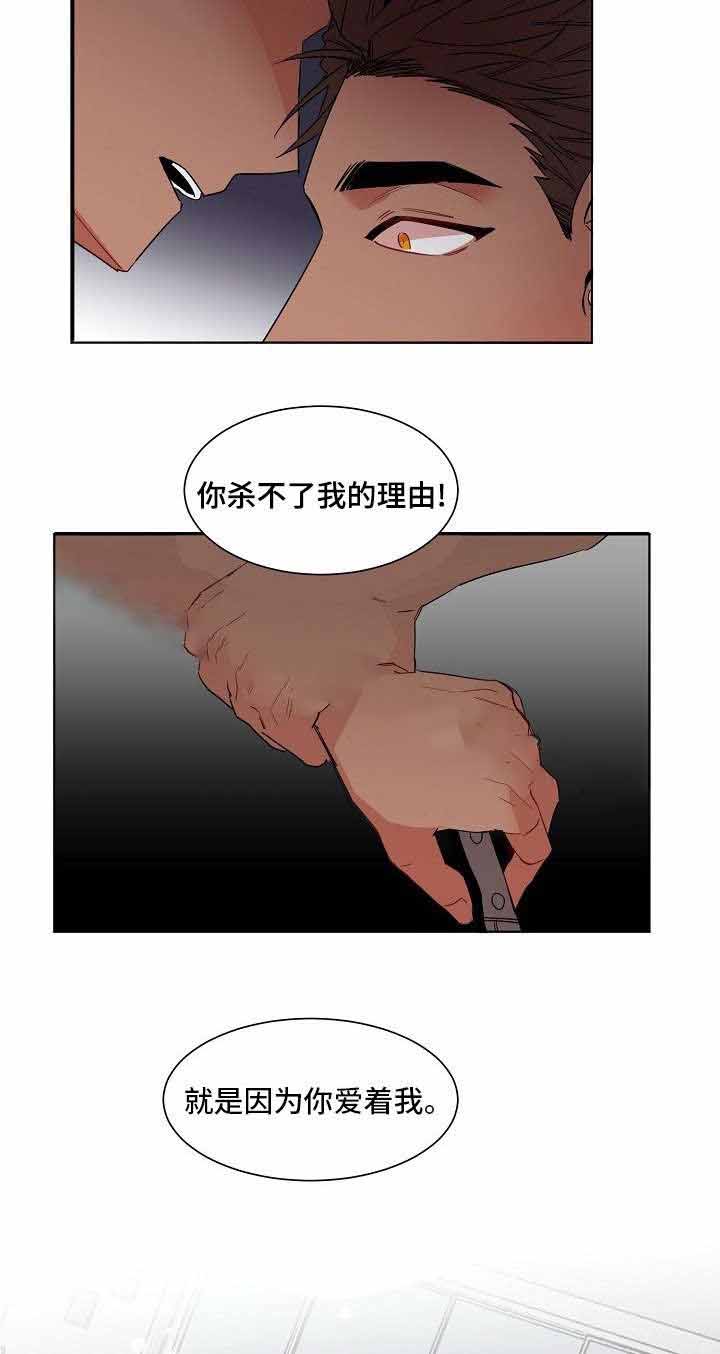 《爱上另个我》漫画最新章节第7话免费下拉式在线观看章节第【7】张图片