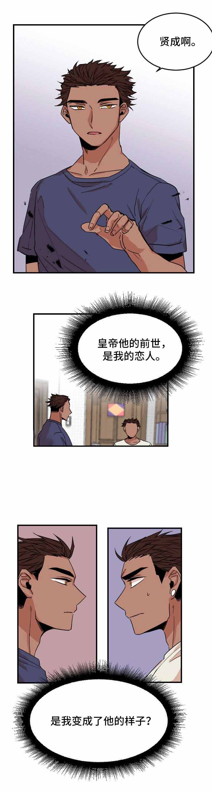 《爱上另个我》漫画最新章节第31话免费下拉式在线观看章节第【7】张图片