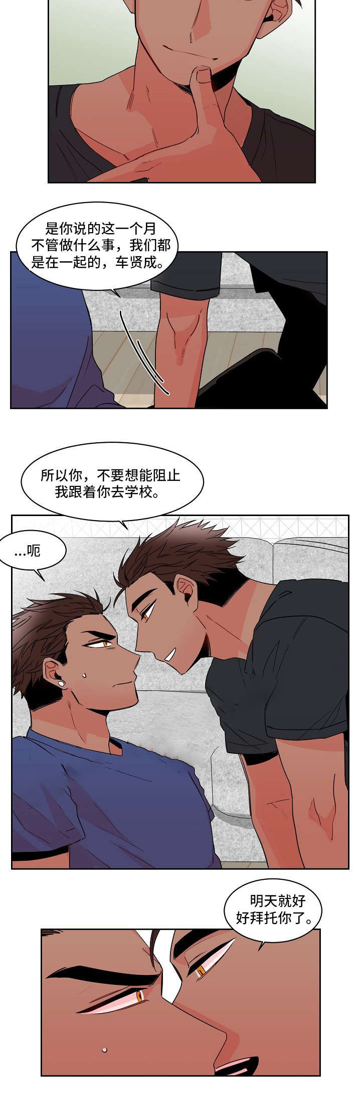 《爱上另个我》漫画最新章节第20话免费下拉式在线观看章节第【13】张图片