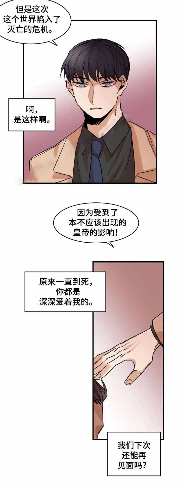 《爱上另个我》漫画最新章节第38话免费下拉式在线观看章节第【5】张图片