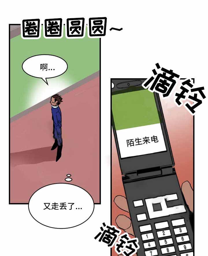 《爱上另个我》漫画最新章节第23话免费下拉式在线观看章节第【1】张图片