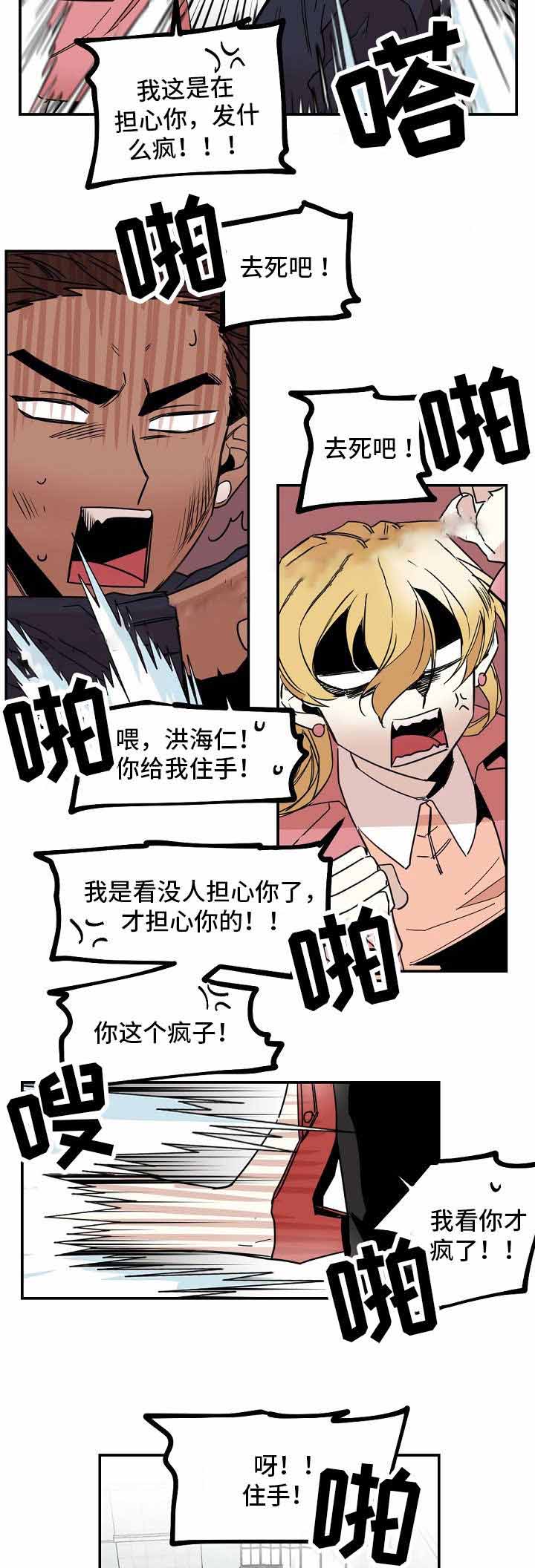 《爱上另个我》漫画最新章节第26话免费下拉式在线观看章节第【17】张图片