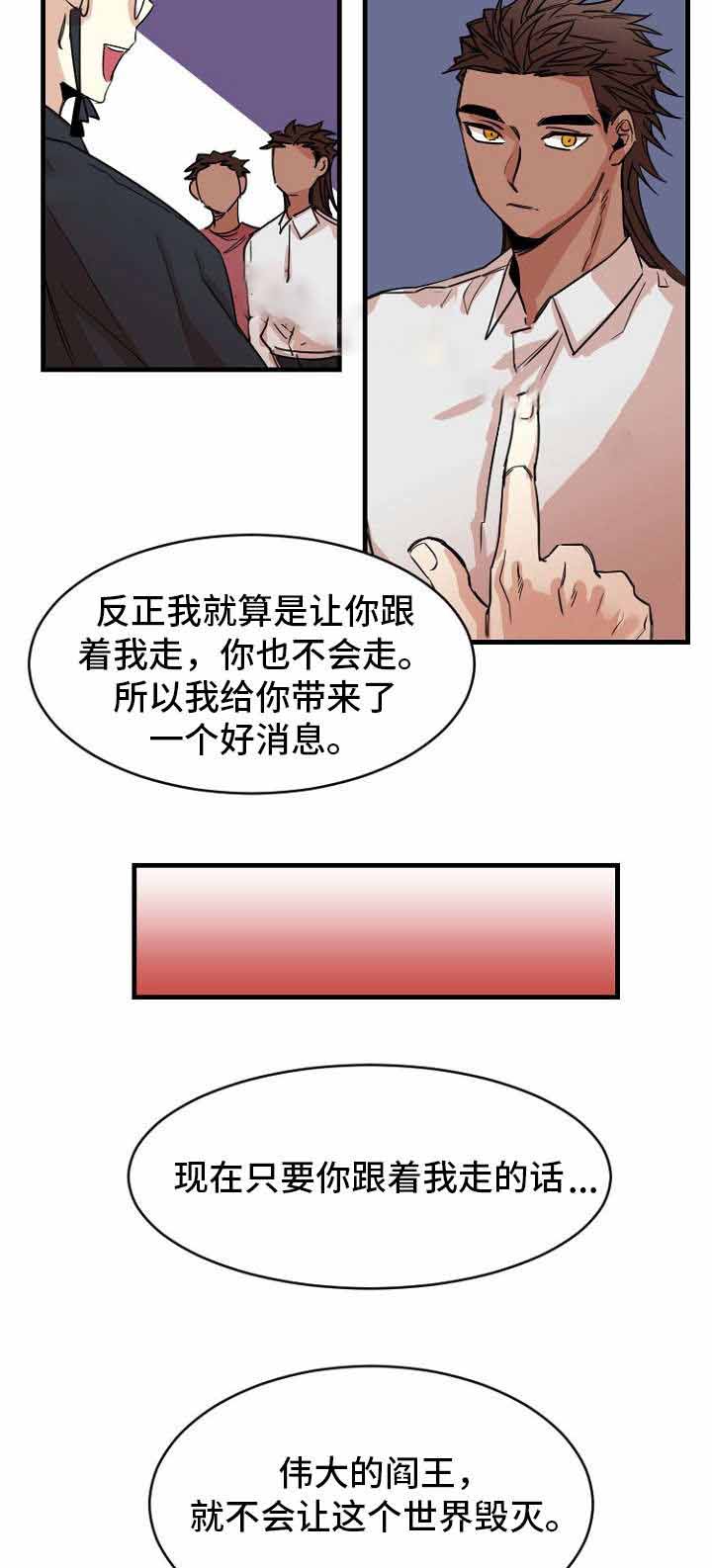 《爱上另个我》漫画最新章节第39话免费下拉式在线观看章节第【11】张图片