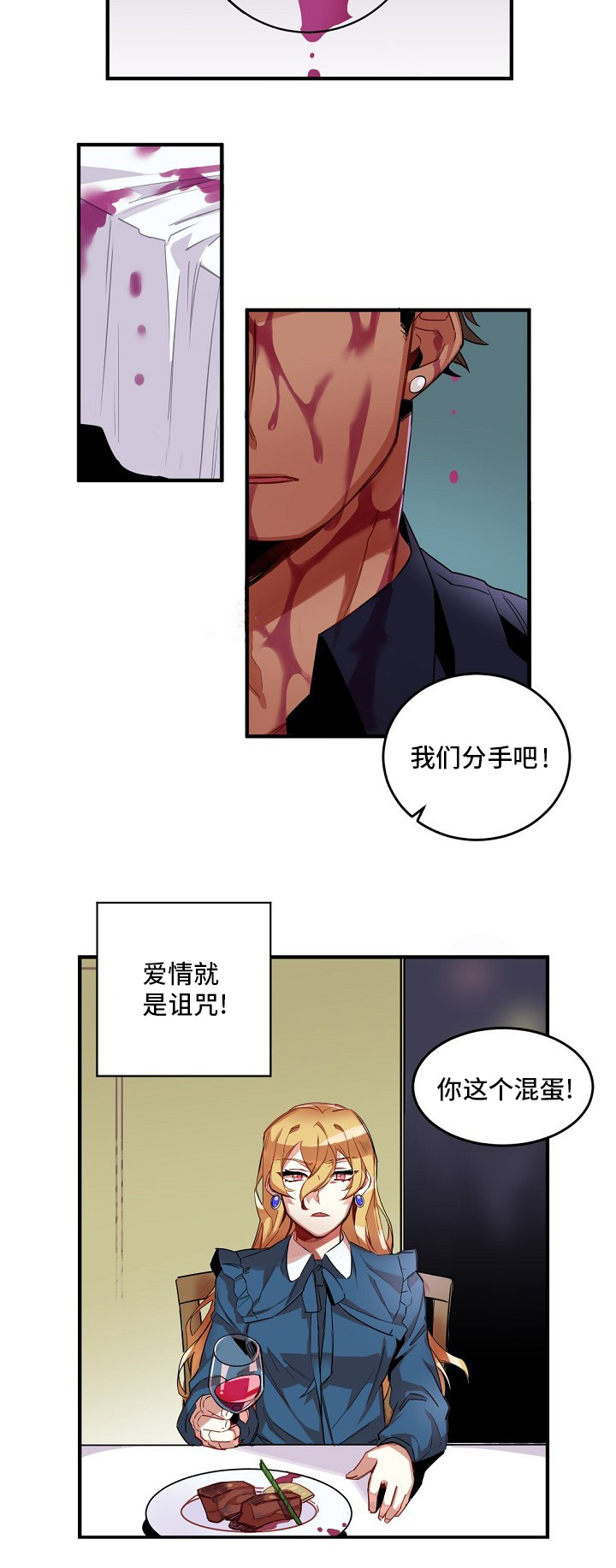 《爱上另个我》漫画最新章节第1话免费下拉式在线观看章节第【9】张图片