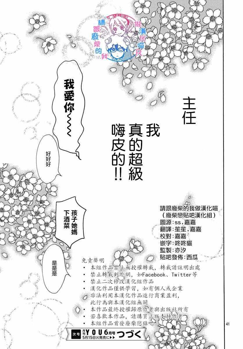 《请与废柴的我谈恋爱》漫画最新章节请跟废柴谈恋爱 R18免费下拉式在线观看章节第【42】张图片