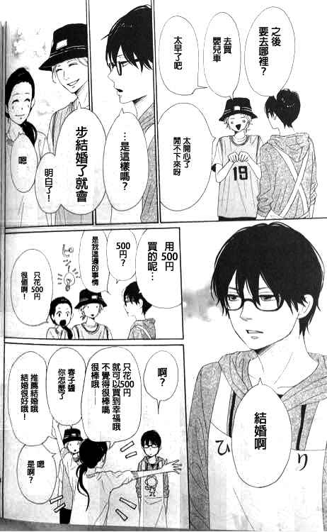 《请与废柴的我谈恋爱》漫画最新章节第34话免费下拉式在线观看章节第【22】张图片