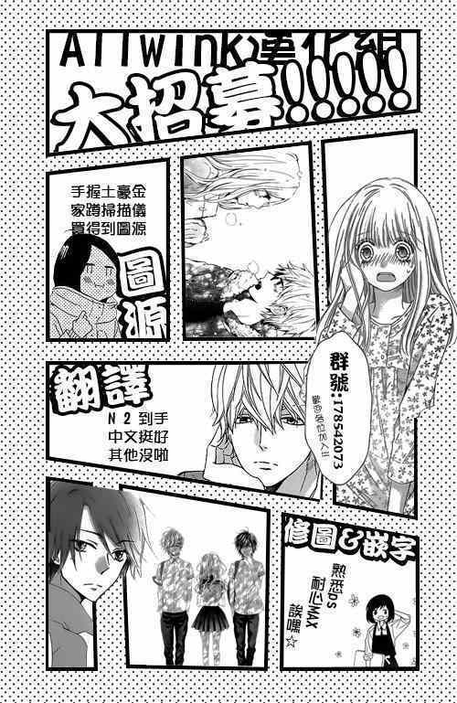 《请与废柴的我谈恋爱》漫画最新章节第21话免费下拉式在线观看章节第【46】张图片