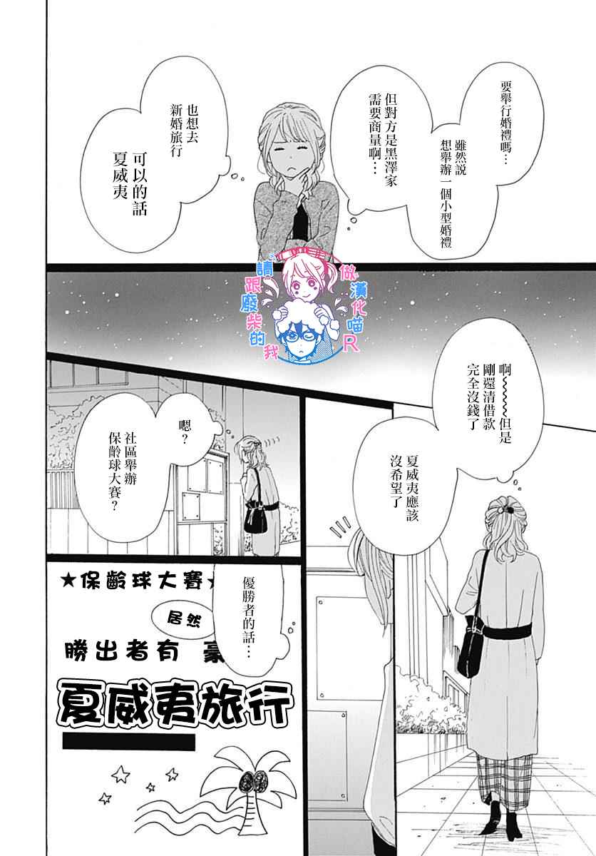 《请与废柴的我谈恋爱》漫画最新章节请跟废柴谈恋爱 R15免费下拉式在线观看章节第【8】张图片