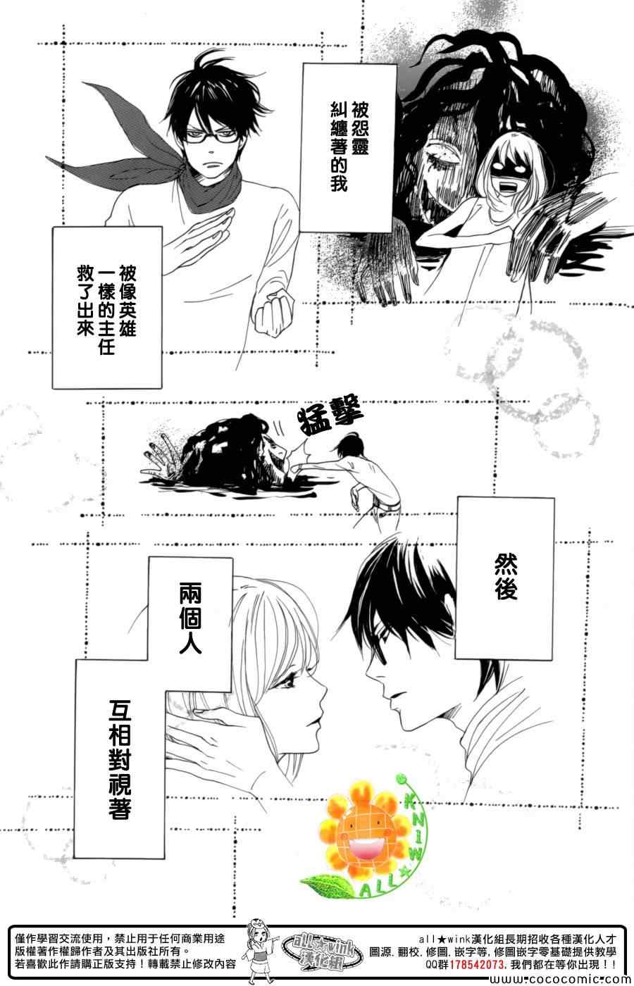 《请与废柴的我谈恋爱》漫画最新章节第6话免费下拉式在线观看章节第【41】张图片